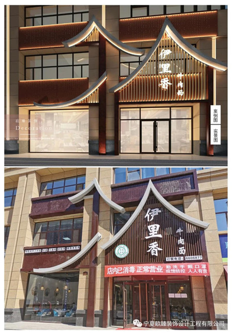 彭阳伊里香餐厅装修设计公司