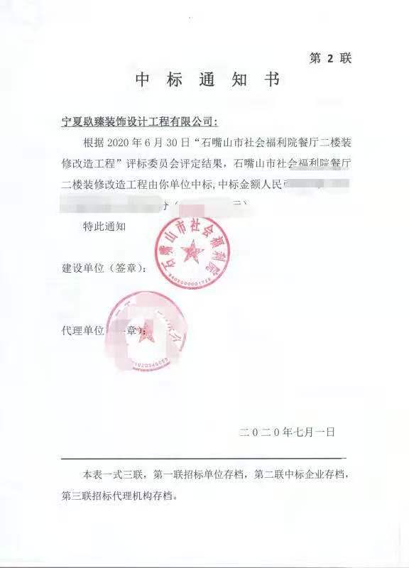 彭阳镹臻设计恭喜彭阳福利院餐厅设计项目签约成功 