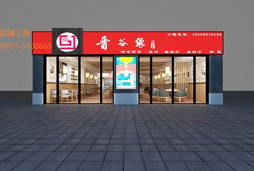 彭阳晋谷缘餐厅设计装修新中式元素,引领面馆新时尚
