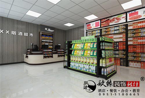 彭阳福来烟酒超市设计方案鉴赏|彭阳超市设计装修公司推荐 