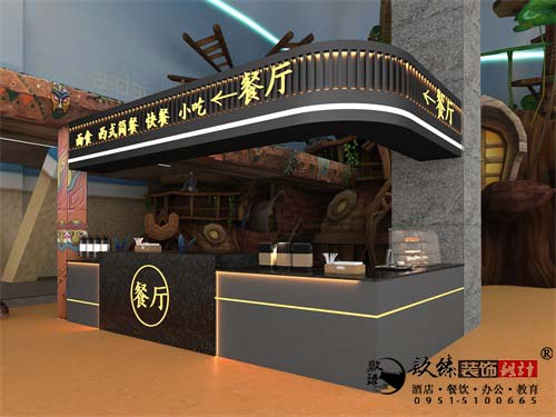 彭阳欢乐公园餐厅设计方案|彭阳餐厅设计装修公司推荐