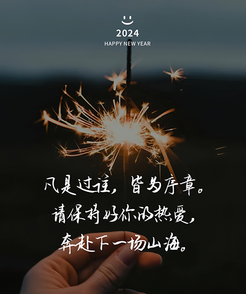 彭阳工装设计公司推荐|2024年春节放假通知！ 