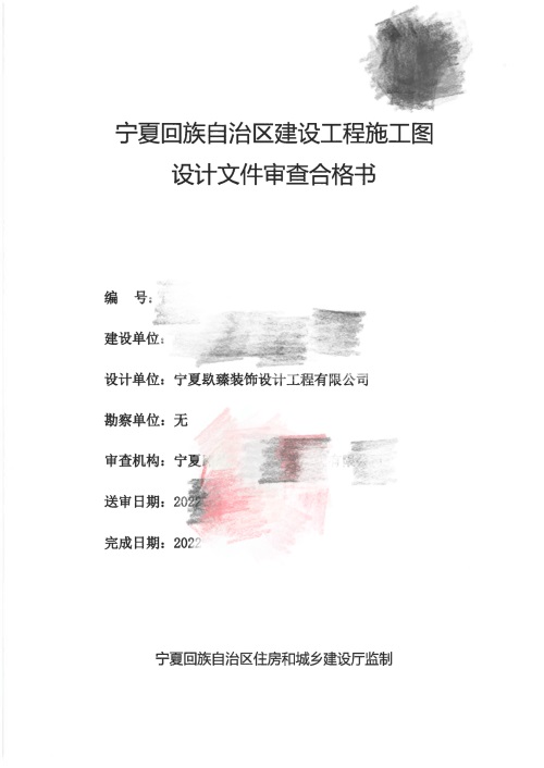 彭阳消防图纸设计|彭阳中财大厦办公楼消防审图合格报告书