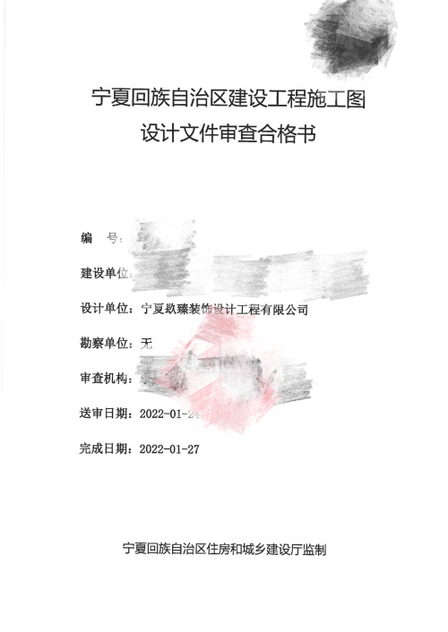彭阳消防图纸设计|彭阳灵州饭店餐厅消防审图合格报告书