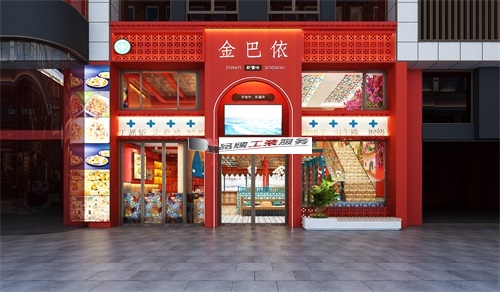 彭阳金巴依餐厅设计装修效果图鉴赏|彭阳餐厅设计装修公司